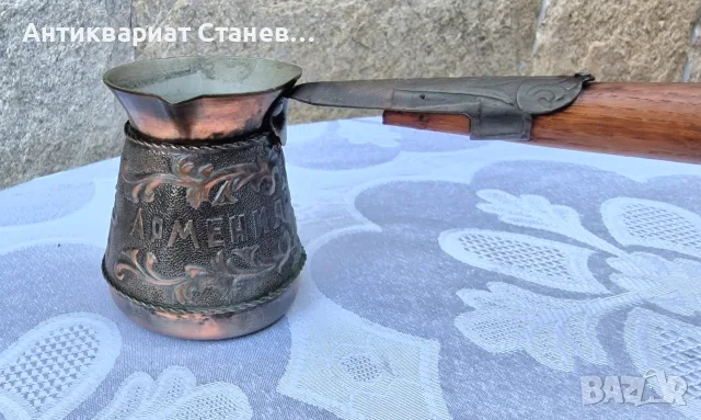 Винтидж меден комплект джезве с 4 чаши , снимка 2 - Чаши - 55316666