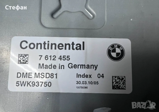 Компютър bmw бмв е90 e90 фейсливт, снимка 4 - Части - 54671310