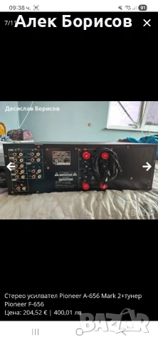 Pioneer A-656 mk2 + Pioneer F-656, снимка 7 - Ресийвъри, усилватели, смесителни пултове - 54404689