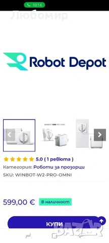 ECOVACS WINBOT W2 PRO Omni Преносим робот за почистване на прозорци , снимка 3 - Други - 55148786