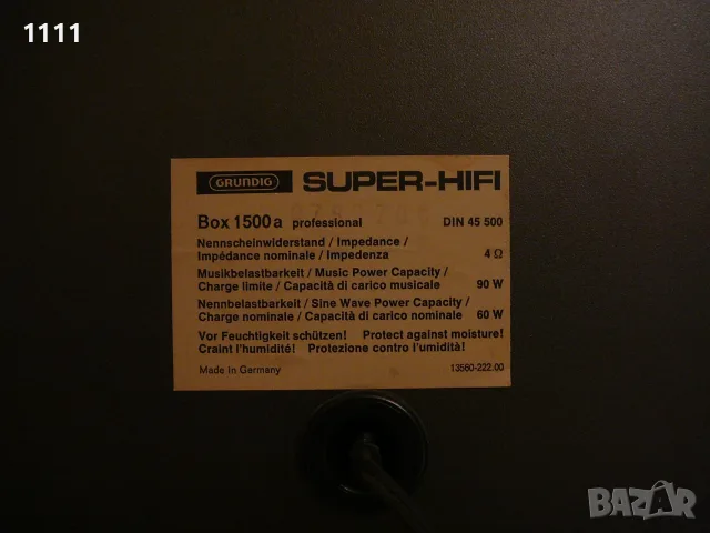 GRUNDIG BOX-1500A, снимка 5 - Ресийвъри, усилватели, смесителни пултове - 55354898