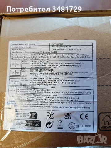 Продавам WI-FI камера с три въртящи се обектива, снимка 4 - HD камери - 55360380
