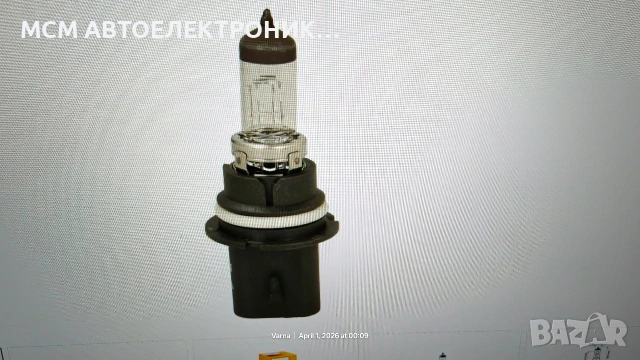 ОРИГИНАЛНА АВТОМОБИЛНА КРУШКА PHILIPS HB1 9004 C1 = 9004C1 65/55W цокъл P29t