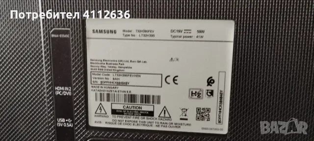 32" телевизор SAMSUNG за части или ремонт, снимка 5 - Телевизори - 55332659