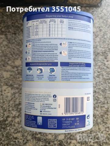 Адаптирано мляко , снимка 2 - Други - 54324210