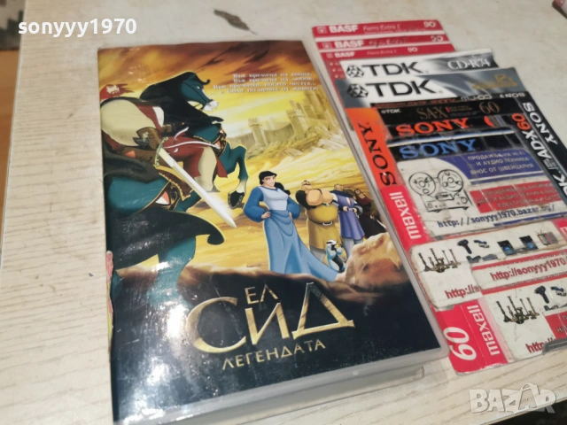 ЕЛ СИД ЛЕГЕНДАТА-ORIGINAL VHS TAPE 1705261338L1, снимка 7 - Други жанрове - 54581068