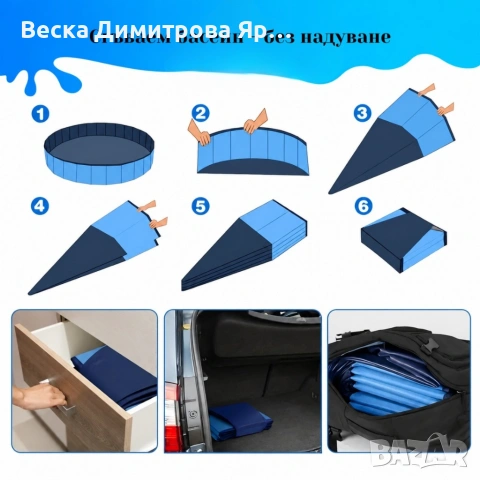 Сгъваем охлаждащ басейн за кучета 60x20 см - Здрав PVC, без надуване, за къпане, игра и разхлаждане, снимка 9 - Басейни и аксесоари - 54911101