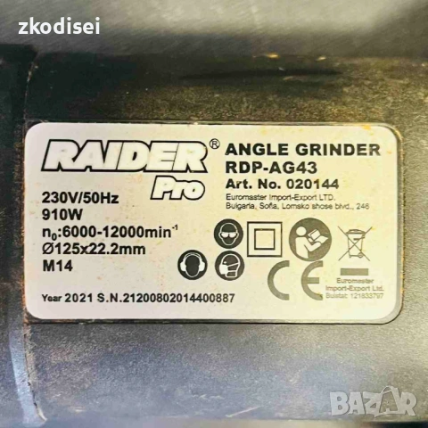 Ъглошлайф RAIDER RDP-AG43, снимка 3 - Ъглошлайфи - 54368294