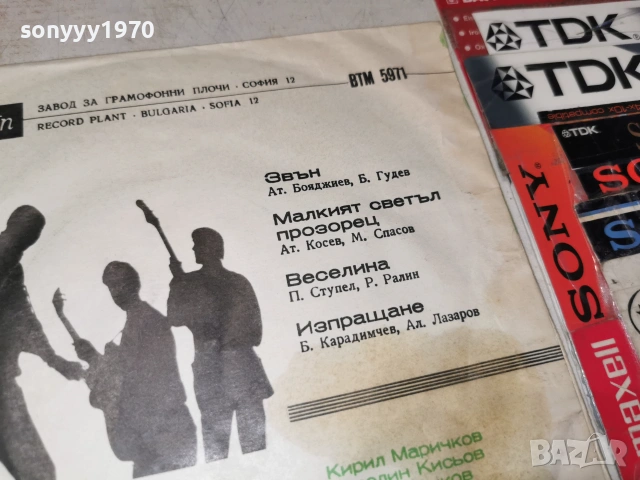 ЩУРЦИТЕ 1207260834H66, снимка 12 - Грамофонни плочи - 55246714
