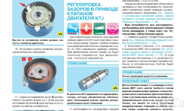 РЕНО 8 модела.Ръководства обслужване и ремонт(на CD), снимка 15 - Специализирана литература - 54543350