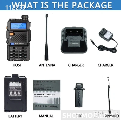Два броя двубандови радиостанции Baofeng UV-5R, снимка 3 - Друга електроника - 54958999
