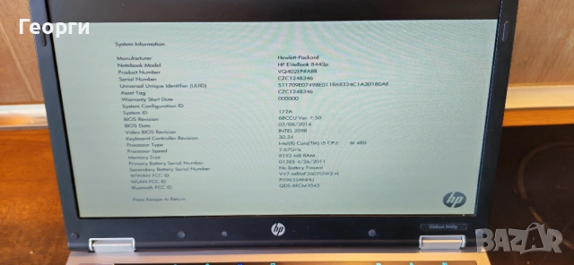 HP EliteBook 8440p i5 480m 2x4G DDR3 1333mhz 128G SSD , снимка 9 - Лаптопи за работа - 54554729
