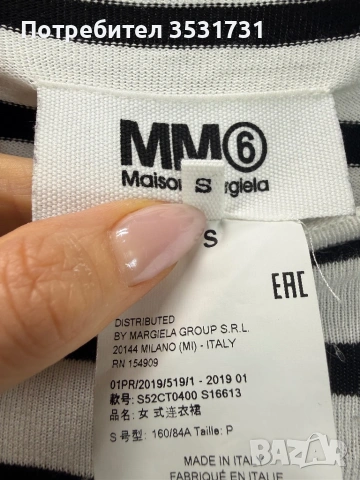 MM6 Maison Martin Margiela рокля на райе Размер S, снимка 4 - Рокли - 54802568