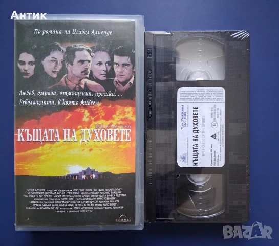 Видеокасета VHS Къщата на Духовете / Неразпечатана, снимка 2 - Други жанрове - 54399160