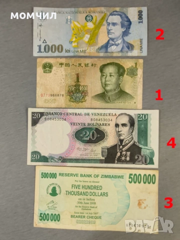 Банкноти 9-26, снимка 12 - Нумизматика и бонистика - 54486030