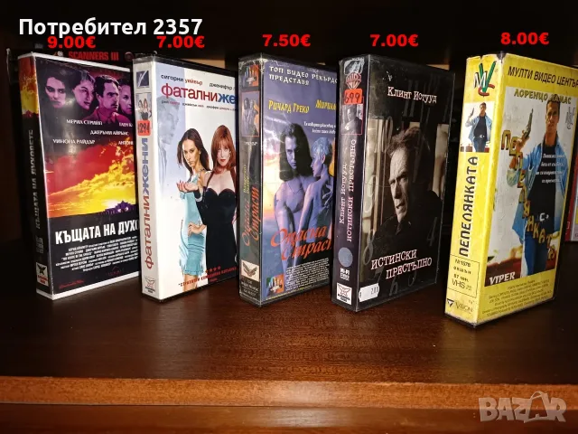 VHS Видеокасети с филми - Екшъни, Хоръри и Ретро класики!, снимка 4 - Екшън - 55525756