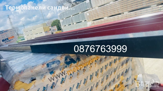 Обшивки ъгли и аксесоари за термопанели сандвич панели, снимка 3 - Строителни материали - 54148291