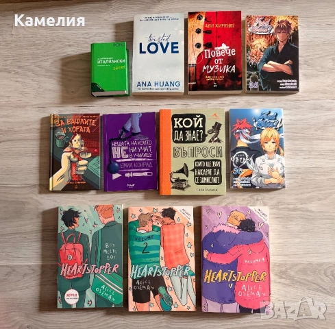 Книги на английски и български език
