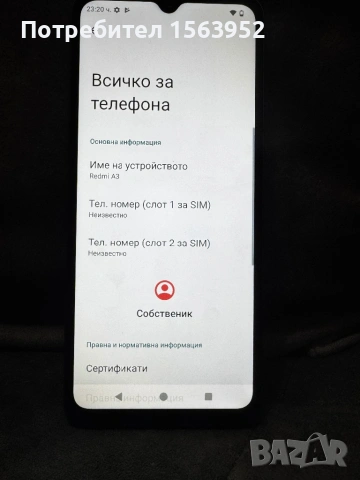 Redmi A3 без забележки, снимка 5 - Xiaomi - 54678553