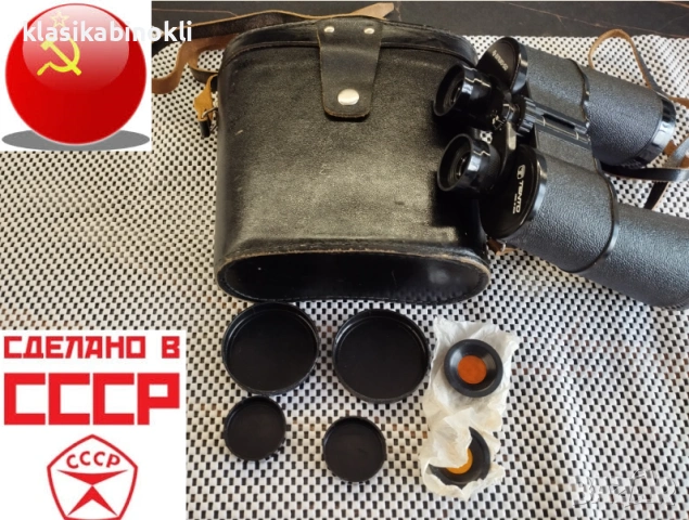ТОП Съветски Бинокъл БПЦ 10 х 50 --TENTO--MADE IN СССР