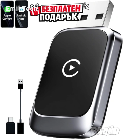 CarPlay / Android Auto радио 6.36” + Rear View Camera + Wireless Adapter (ПОДАРЪК), снимка 16 - Аксесоари и консумативи - 54148196