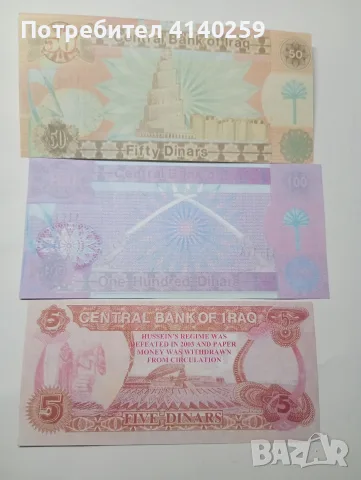 ИРАК БАНКНОТИ 250 ДИНАРА, снимка 3 - Нумизматика и бонистика - 55584229