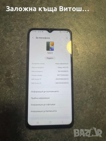 Samsung Galaxy М23, снимка 4 - Samsung - 54756318