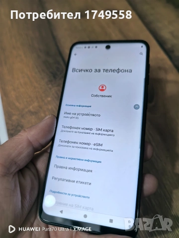 Motorola G54 5G, снимка 3 - Motorola - 55142084