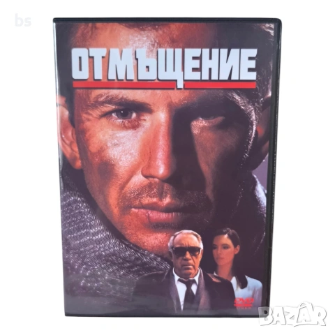 Отмъщение DVD -R с бг аудио