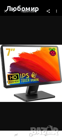 ROADOM сензорен монитор с корпус, 7-инчов екран за Raspberry Pi, IPS FHD 1024×600, бърз 