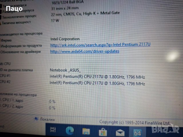 ASUS X550CA/15.6" LP156WH3-TLS1, снимка 6 - Лаптопи за дома - 55243427