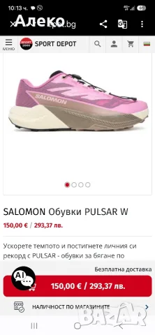 Salomon Pulsar дамски маратонки 40 номер. , снимка 5 - Маратонки - 55625881