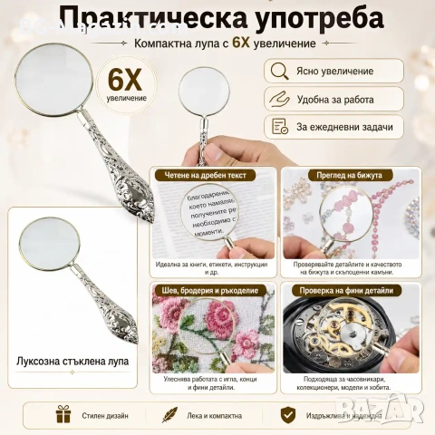Луксозна стъклена увеличителна ръчна лупа 6X увеличение с дръжка за подарък четене на книги джобна, снимка 7 - Други инструменти - 50920352