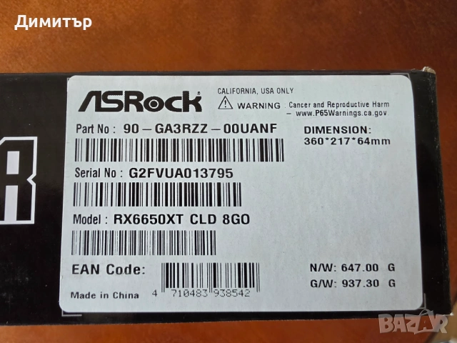 ASRock RX 6650 XT CHALLENGER OC 8GB GDDR6 с ГАРАНЦИЯ, кутия и всички аксеоари, снимка 7 - Видеокарти - 54860313