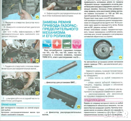 РЕНО 8 модела.Ръководства обслужване и ремонт(на CD), снимка 8 - Специализирана литература - 54543350