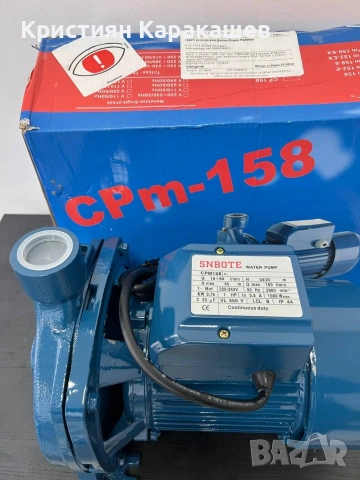 Водна помпа BAR-CP 158, снимка 5 - Водни помпи - 54276298