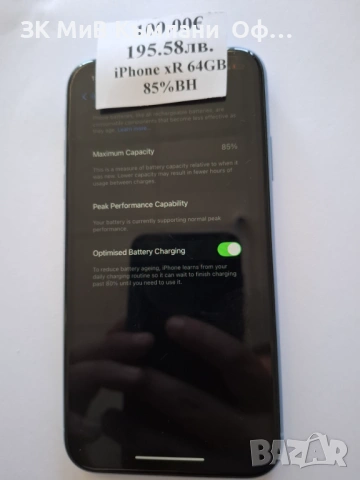 Мобилен телефон iPhone xR 64GB 85%BH, снимка 2 - Apple iPhone - 54940477