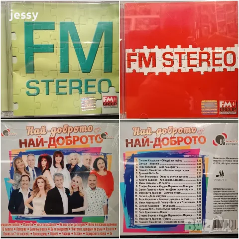 FM Stereo / Най-доброто / Колекция компилации