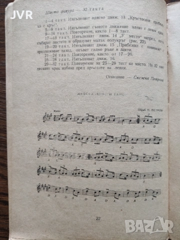 Танцово изкуство. Брой 3 1968 година, снимка 7 - Антикварни и старинни предмети - 54370987
