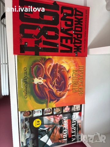 Книги, снимка 2 - Други - 54889997