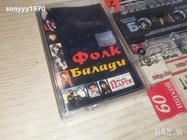 ФОЛК БАЛАДИ 2606260914H2E7R, снимка 5 - Аудио касети - 55055311