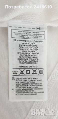 Adidas Germany # 10 Mens Size L -  2XL НОВО! ОРИГИНАЛ! Мъжка Тениска!, снимка 10 - Тениски - 54794809
