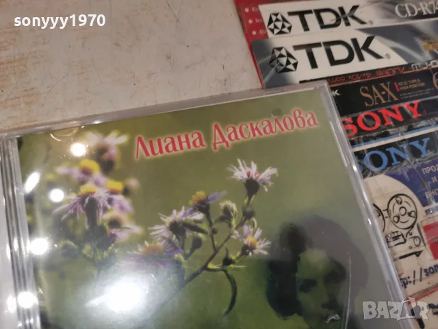 ЛИАНА ДАСКАЛОВА NEW CD 2207261825H2E7R, снимка 6 - CD дискове - 55380739