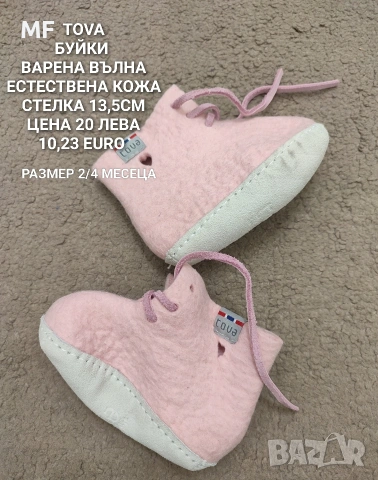 ВЪЛНЕНИ БУЙКИ И РЪКАВИЦИ, снимка 9 - Шапки, шалове и ръкавици - 54772782