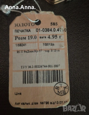 Пръстен-печат , мъжка, нов., снимка 9 - Пръстени - 54933120