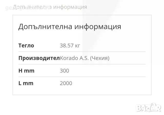 Радиатор тип 33 300/2000 мм, снимка 2 - Радиатори - 55545154