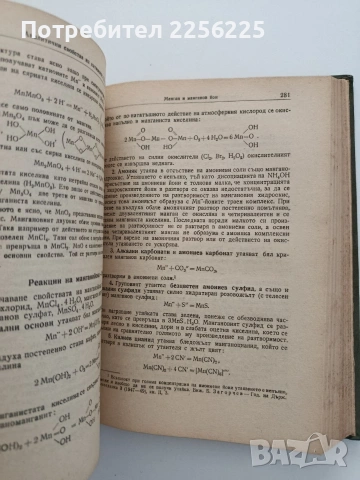Качествен анализ, снимка 3 - Специализирана литература - 54697609