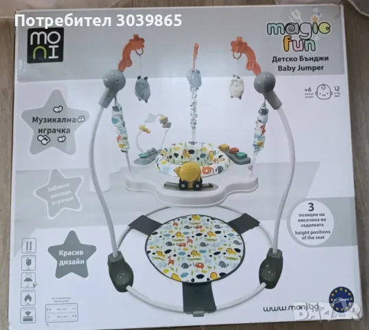 Бебешко бънджи / Baby jumper, снимка 2 - Други - 55423410