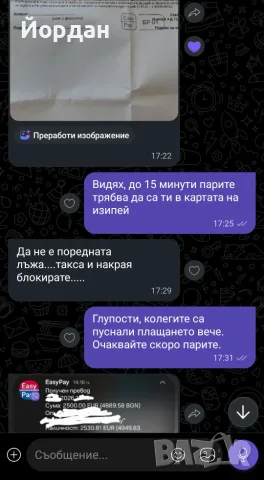 Бързи кредити от частно лице – от 200 до 10 000 евро