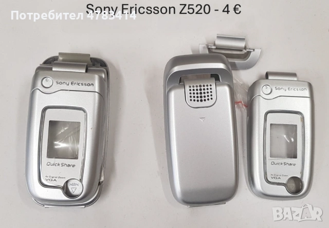 Панели за SonyEricsson T20,Z600,Z520,Z200,J200,J210,J220,J230,W300,T230,T630,T600,W800,T28,T29,T39,, снимка 4 - Резервни части за телефони - 54749731
